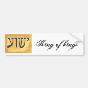 Autocollant De Voiture Roi de Yeshua Jésus d'HÉBREU des rois