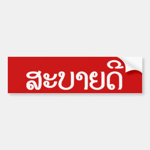 Autocollant De Voiture Sabaidee ♦ Bonjour en Lao / Laos / Laotien Script 