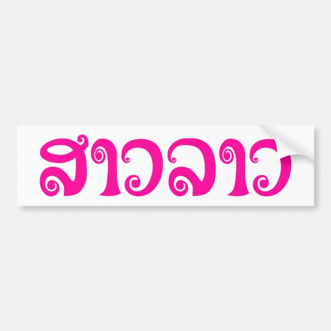 Autocollant De Voiture Sao Lao ✿ Lady Lao ✿ Laos / Laotien (Devant)
