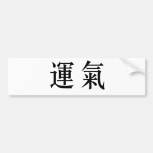 Autocollant De Voiture Symbole chinois pour la chance