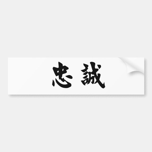 Autocollant De Voiture Symbole chinois pour la fidélité (Devant)