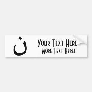Autocollant De Voiture Symbole chrétien de solidarité