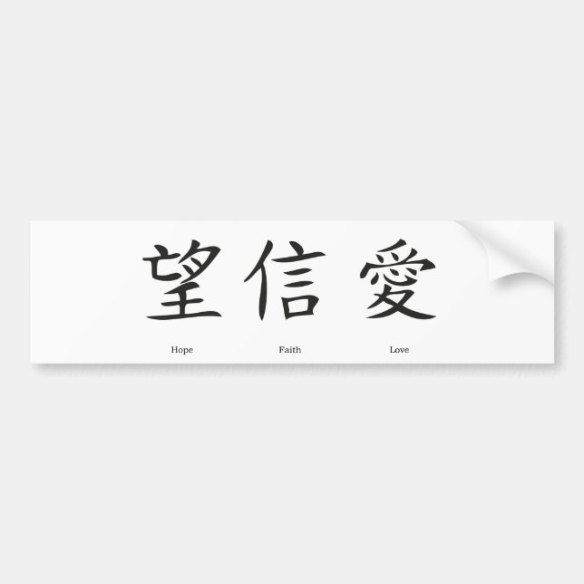 Autocollant De Voiture Symboles chinois pour l'amour, l'espoir et la foi (Devant)