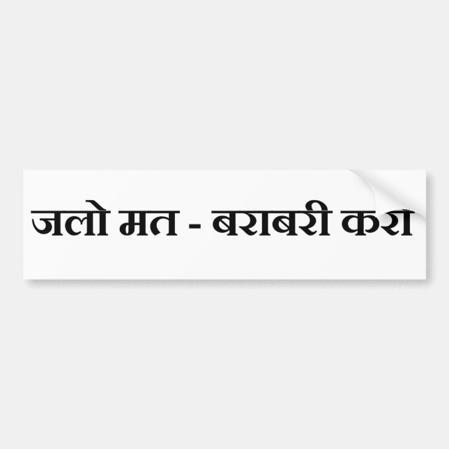 Autocollant De Voiture Tapis Barabari Karo de Jalo (Devant)