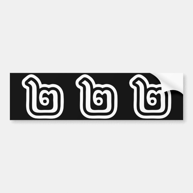 Autocollant De Voiture Thaïlande Numéro 2 / Deux / ๒ (Chanson) Script tha (Devant)