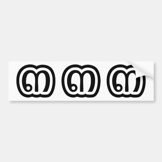 Autocollant De Voiture Thaïlande Numéro 3 / Trois / ๓ (Sam) Script thaïla (Devant)