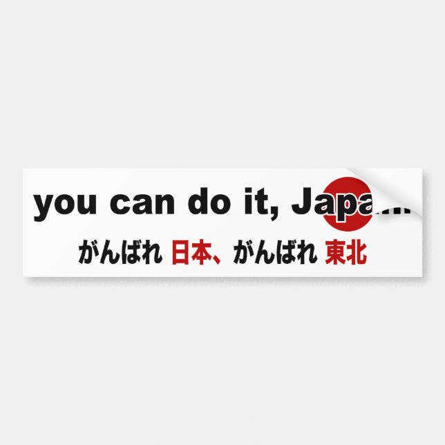 Autocollant De Voiture Vous pouvez le faire, Japon ! Adhésif pour (Devant)