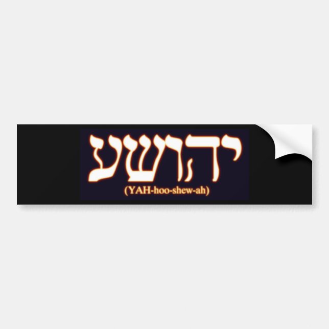 Autocollant De Voiture Yahushua (Jésus) avec les lettres chaudes (Devant)