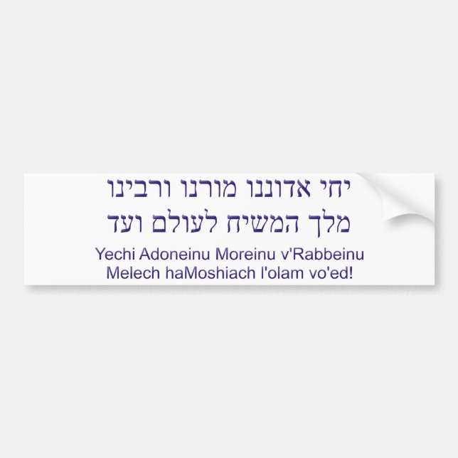 Autocollant De Voiture Yechi Adoneinu Moreinu v. Rabbeinu (Devant)