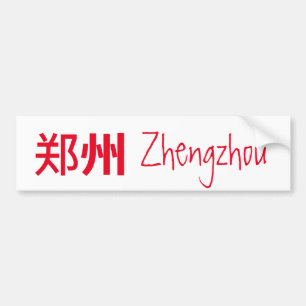 Autocollant De Voiture Zhengzhou (郑 州) - Chine