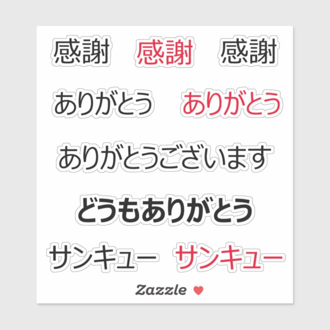 Autocollant en vinyle sur mesure Merci japonais (Feuille)