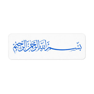 Autocollant islamique bleu d'étiquette de