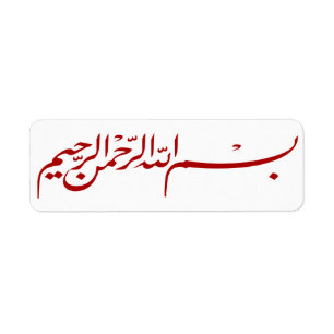 Autocollant islamique rouge d'étiquette de
