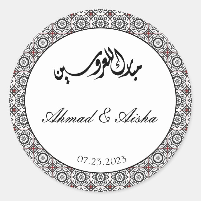 Autocollant Motif maure Mariage personnalisé (Devant)