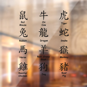 Autocollant Pour Fenêtre Apprendre à lire le chinois avec des animaux Zodia