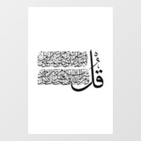 Art islamique Surah Al Falaq