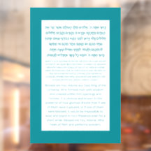 Asher Yatzar Hébreu Bénédiction Turquoise