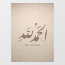 Calligraphie arabe Art islamique – Alhamdulillah