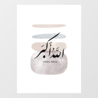 Autocollant Pour Fenêtre Calligraphie persane الحمد لله Accent intérieur