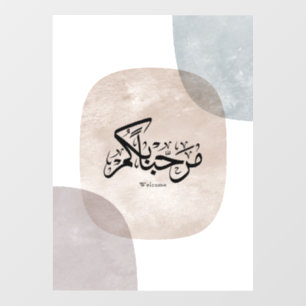 Autocollant Pour Fenêtre Marhaba Bienvenue Art mural de calligraphie arabe