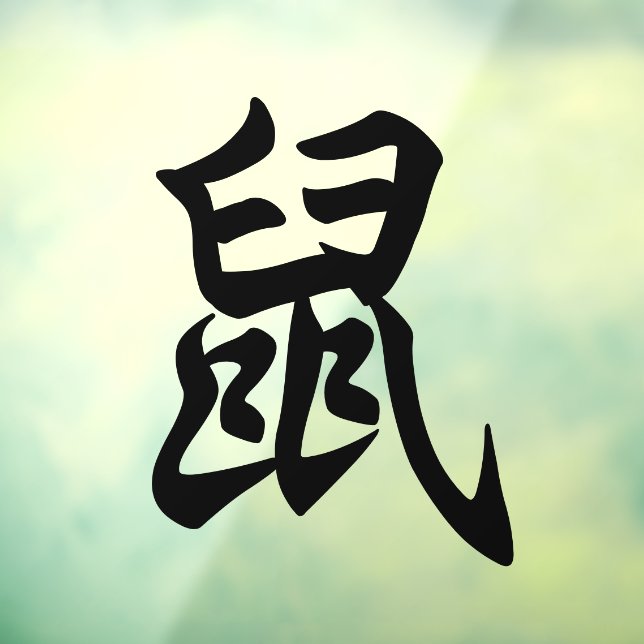 Autocollant Pour Fenêtre Rat Caractère chinois traditionnel Symbole zodiaqu (Feuille 3)