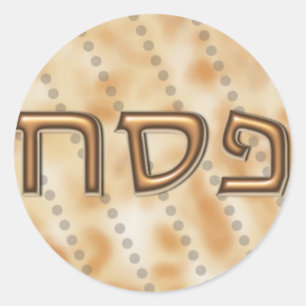 autocollant rond de matzah hébreu de Pesach de פ