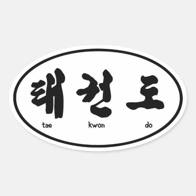 Autocollant Tae Kwon Do (Devant)