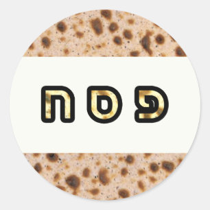 Autocollants de Kashrus - PESACH dans l'hébreu