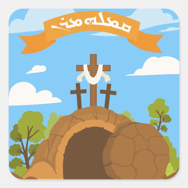 Autocollants de Pâques (Devant)