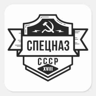 Autocollants d'emblème de Spetsnaz CCCP