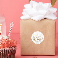 Autocollants Ramadan Kareem calligraphie arabe Des