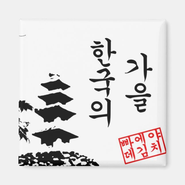 Autumn Iman in Korea Magnet (Front)