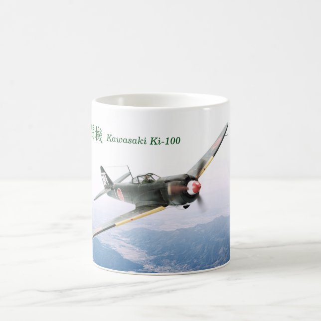 Aviation Art Mug "Kawasaki Ki-100 五式戦闘機" (Center)