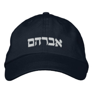 Av'ra'ham Hat - Abraham in Hebrew Cap