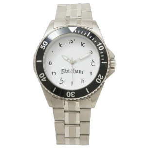Avraham Time - Hebrew Script Numerals Watch
