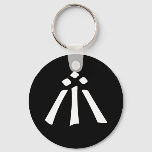 Awen Keychain