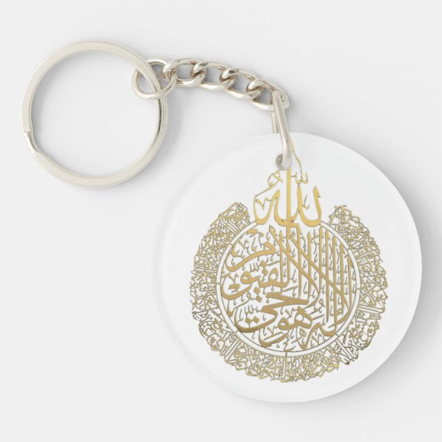 Ayat al-Kursi Keychain (Front)