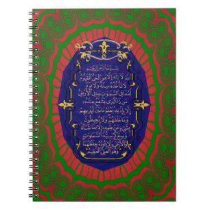 Ayat Al Kursi Quranic Notebook