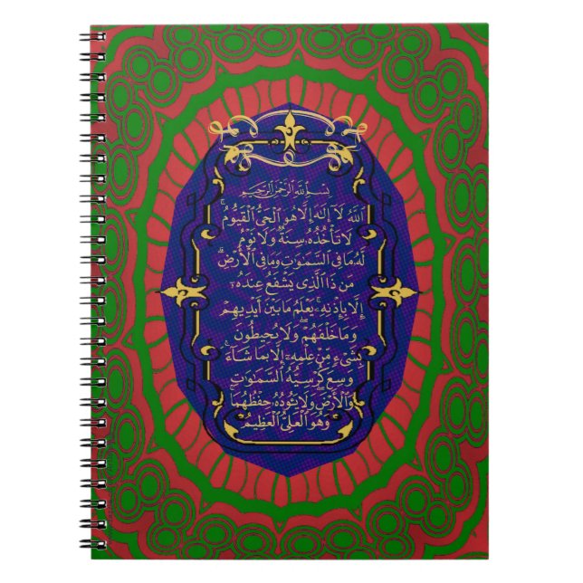 Ayat Al Kursi Quranic Notebook (Front)
