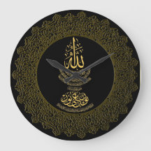 Ayat an-Nur Calligraphie islamique Horloge murale