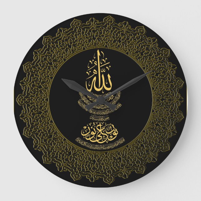 Ayat an-Nur Calligraphie islamique Horloge murale (Recto)