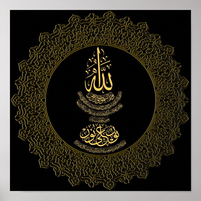 Ayat an-Nur Islamic Calligraphy GlossCanvas Poster (Front)