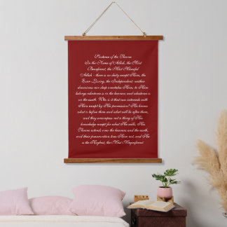 Ayat-ul-Kursi: Sentence of the Thrown Hanging Tapestry