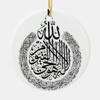 Ayatul Kursi Arabic calligraphy Quran Verses