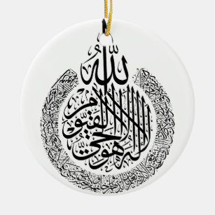 Ayatul Kursi Arabic calligraphy Quran Verses Ceramic Ornament