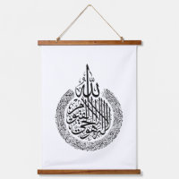 Ayatul Kursi Arabic calligraphy Quran Verses