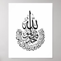 Ayatul Kursi Arabic calligraphy Quran Verses