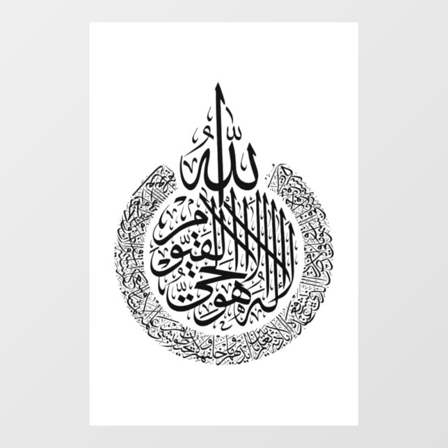 Ayatul Kursi Arabic calligraphy Quran Verses Window Cling (Sheet)
