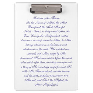 Ayatul Kursi Clipboard