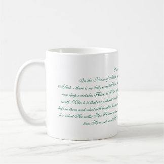 Ayatul Kursi Coffee Mug